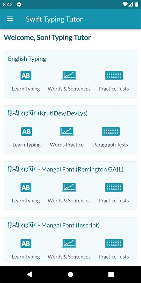 Soni Typing Tutor 6.1.33