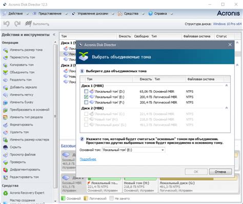 Acronis Disk Director 12.5 Free Download Link
